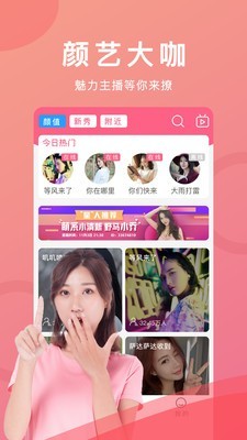 玉兔视频直播最新版