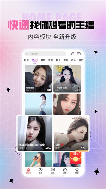 杏仁直播最新版版下载