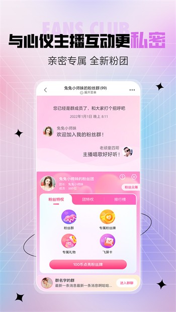 杏仁直播最新版版下载