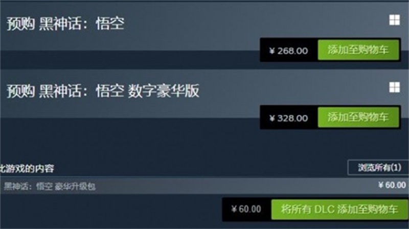 黑悟空神话豪华版和正版区别