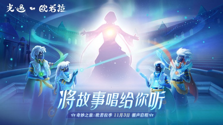 光遇礼包码2022十二月介绍_光遇兑换码真实有效