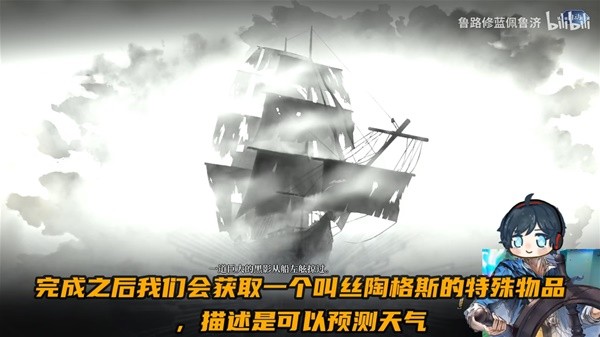 《风帆纪元》隐藏幽灵船获取教程 幽灵船怎么获得