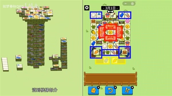 《羊了个羊》3月1日关卡3D图形分析