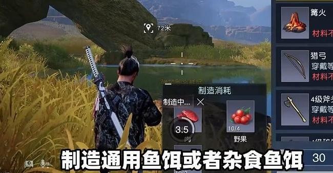 黎明觉醒油炸白鲦鱼怎么做,获取白鲦鱼流程说明