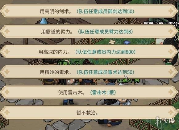 大侠立志传队友绝招在哪获取,全部功法获得途径