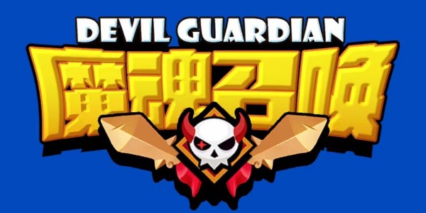 魔魂召唤礼包码有哪些-微信小游戏魔魂召唤兑换码大全