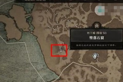 暗黑破坏神4寻求庇护任务在哪做-暗黑破坏神4寻求庇护任务攻略