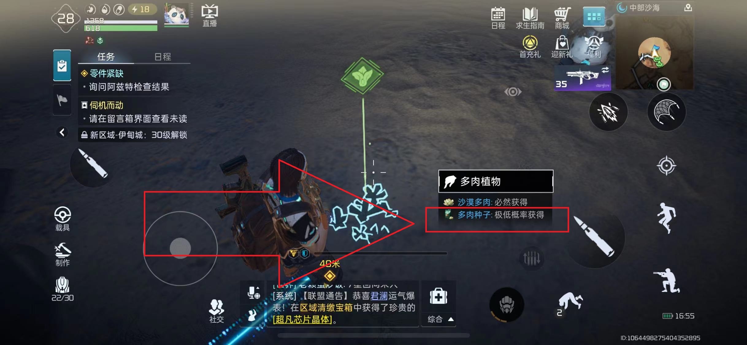 星球重启多肉种子怎么获得 星球重启多肉种子获取方法