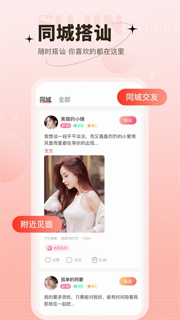 花秀直播下载