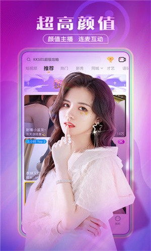 唯美直播安卓版