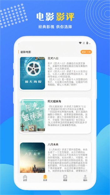 香蕉直播播放器免费版