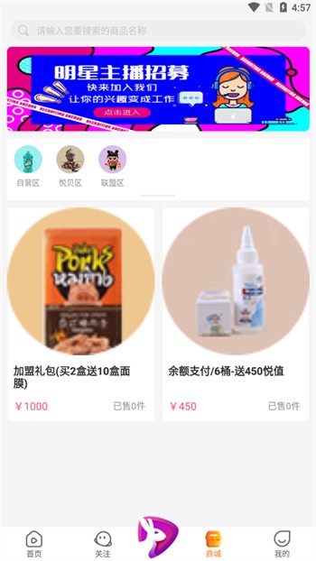 六夜影视手机版下载