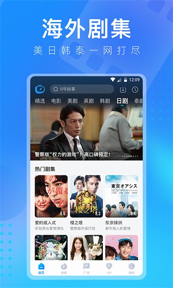流星直播最新ios版最新版下载
