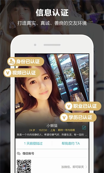 陌陌直播最新版下载