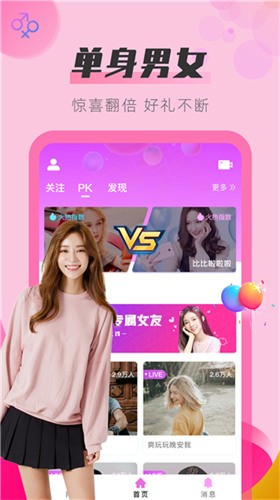 粉色视频成版下载