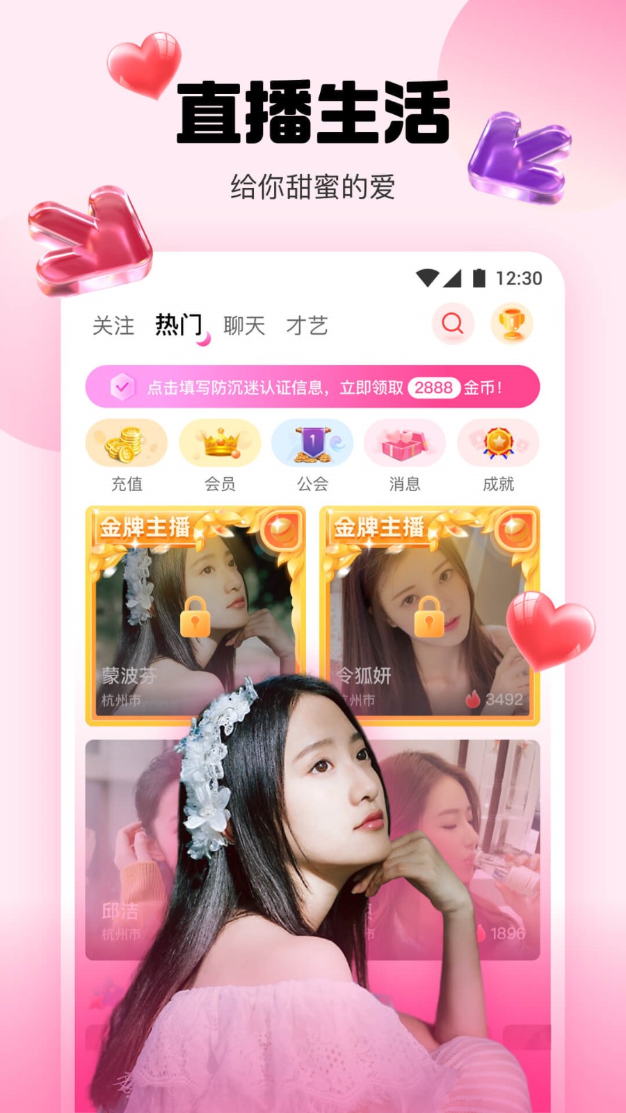 心悦直播所有版本下载