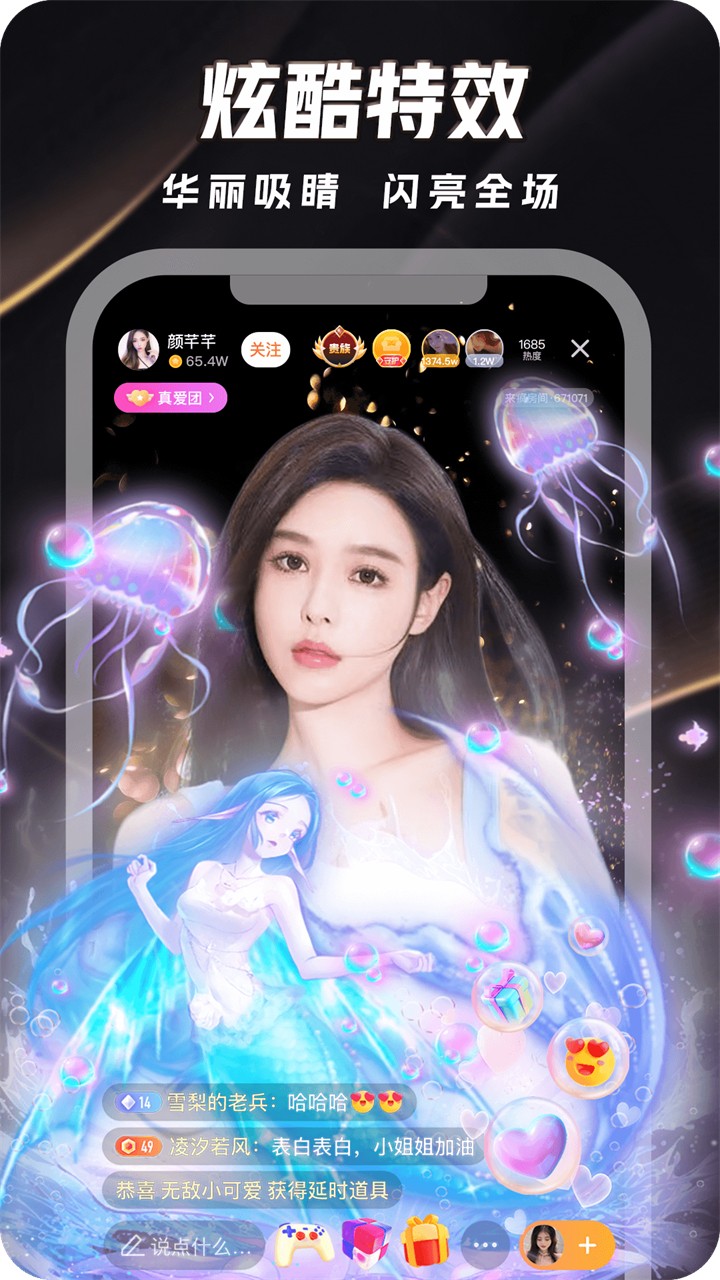 妖女直播免费版最新版下载