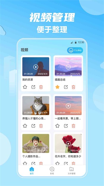 彩虹视频app最新版下载