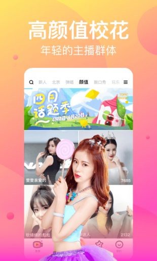 流星直播最新ios版最新版下载