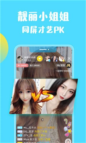 套路直播app免费版下载安装