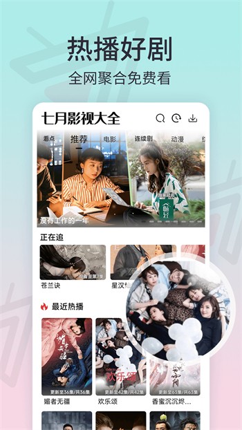火辣辣影视app下载安装最新版下载