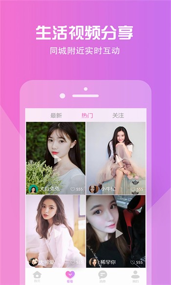 陌陌直播最新版下载