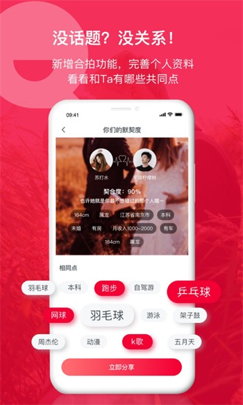 蜜桔直播手机版下载安装免费
