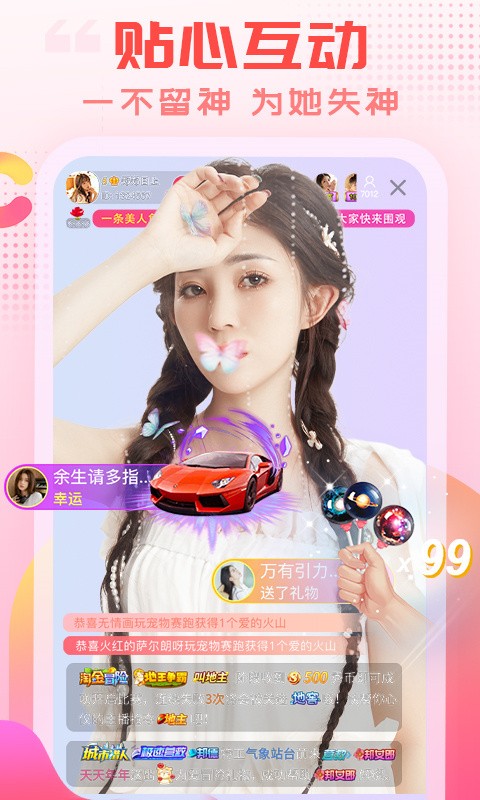 俏佳人2021忘忧草免费版下载