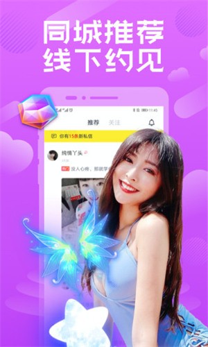 嘘别告诉MaMa软件最新版
