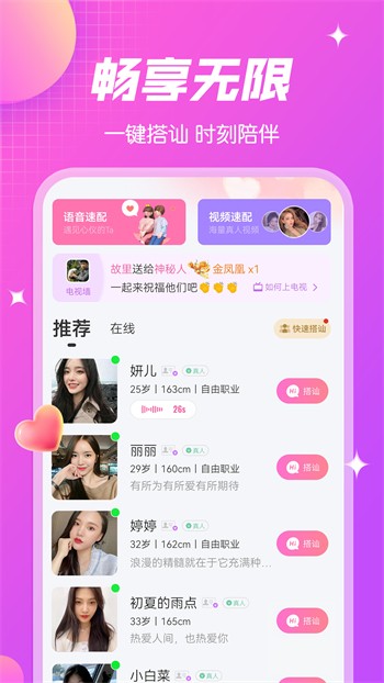 7788影院安装包下载安装下载