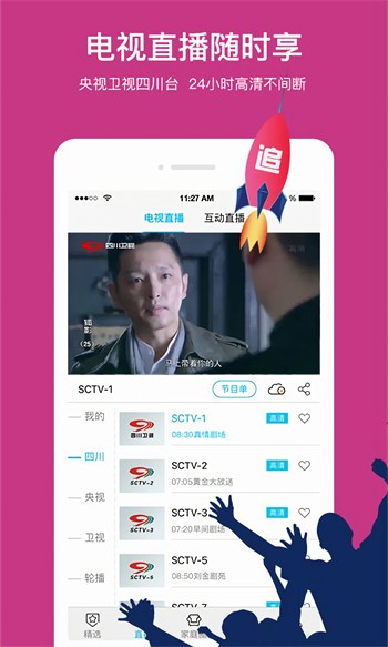 姐姐tv直播播放器下载大全下载