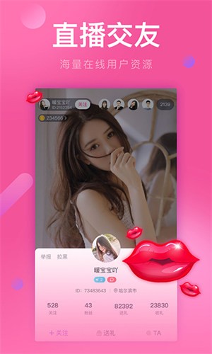 美美哒免费高清影院在线直播