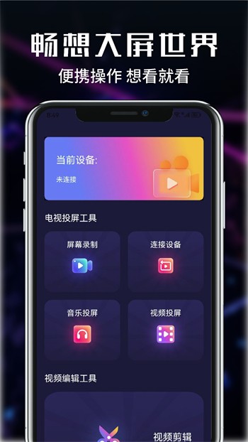 久久直播vip免费版下载