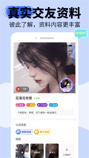 木瓜直播安装包在线下载下载