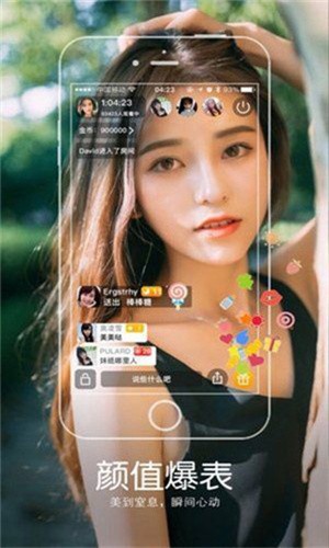 花秀直播下载