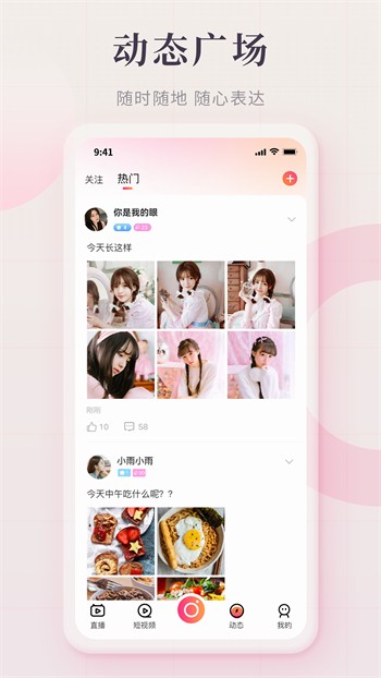 春雨直播免费视频在线看下载