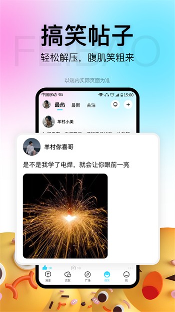香妃直播TV播放器下载大全下载