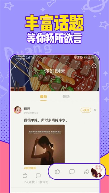 魅影app苹果手机下载最新版