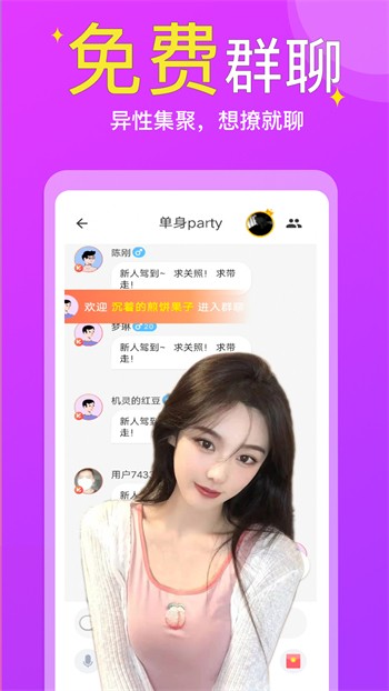 榴莲直播app下载免费版下载