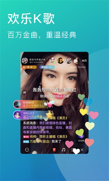 春雨直播免费视频在线看下载