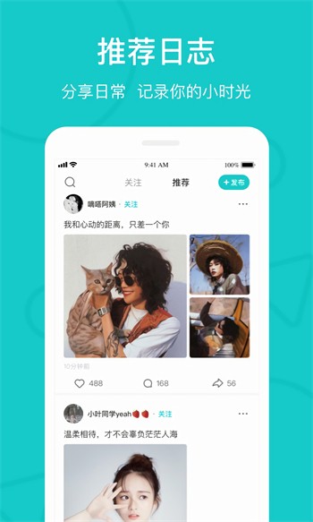 嘘别告诉MaMa软件最新版