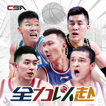 中职篮最新版下载-中职篮官网版下载v1.0.25