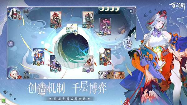 阴阳师百闻牌百度版1