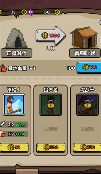 人类无限进化1