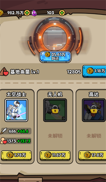 人类无限进化2