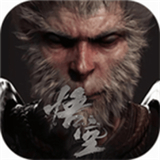 黑神话悟空抢先版手游下载-黑神话悟空抢先版手机版免费完整版v1.0