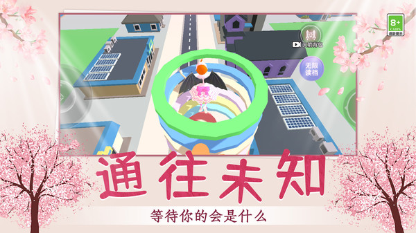 乐园酷酷跑0