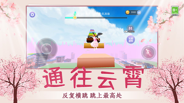 乐园酷酷跑3
