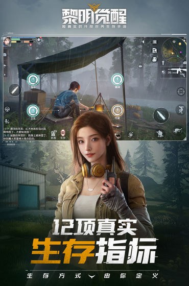 黎明觉醒脚本0