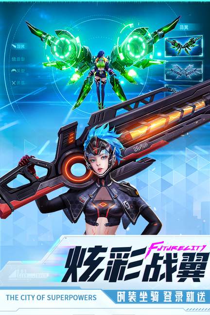 异能都市九游版1
